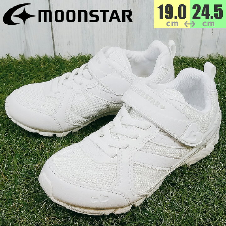 楽天市場 スーパースター バネのチカラ 女の子 白靴 753 Superstar Moonstar 子供 キッズ 楽ギフ 包装 Onstep