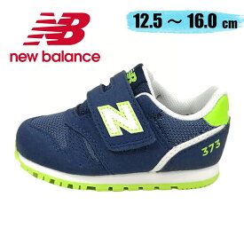 ニューバランス newbalance [NB IZ373XS2 NAVY] ベビー キッズ スニーカー シューズ 保育園 幼稚園 ネイビー 男の子 【子供・キッズ】