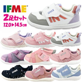 2足セットで7424円 IFME イフミー キッズシューズ ベビーシューズ スニーカー 4301 4302 1802 2304 2803 3310 2足セット ベビー 赤ちゃん ファーストシューズ 幼稚園 保育園 男の子 女の子 ピンク パープル ネイビー ブルー 青 ギフト プレゼント 【子供・キッズ】