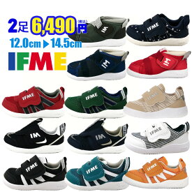 2足セットで6490円 IFME イフミー キッズシューズ 1802 2305 2800 2802 2803 2805 3309 ベビー 赤ちゃん 幼稚園 保育園 自由にく組み合わせ 女の子 【子供・キッズ】