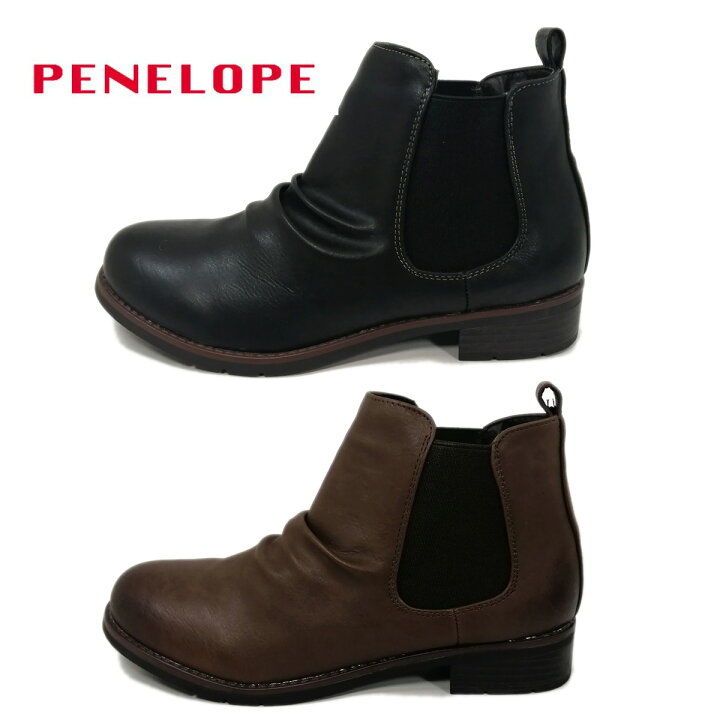 楽天市場】PENELOPE ショートブーツ PN68950 カジュアル サイドゴア 
