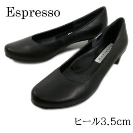 エスプレッソ Espresso パンプス 靴 革 2800 黒 3E 幅広 日本製 結婚式 葬式 フォーマル サイレントヒール 【レディース】