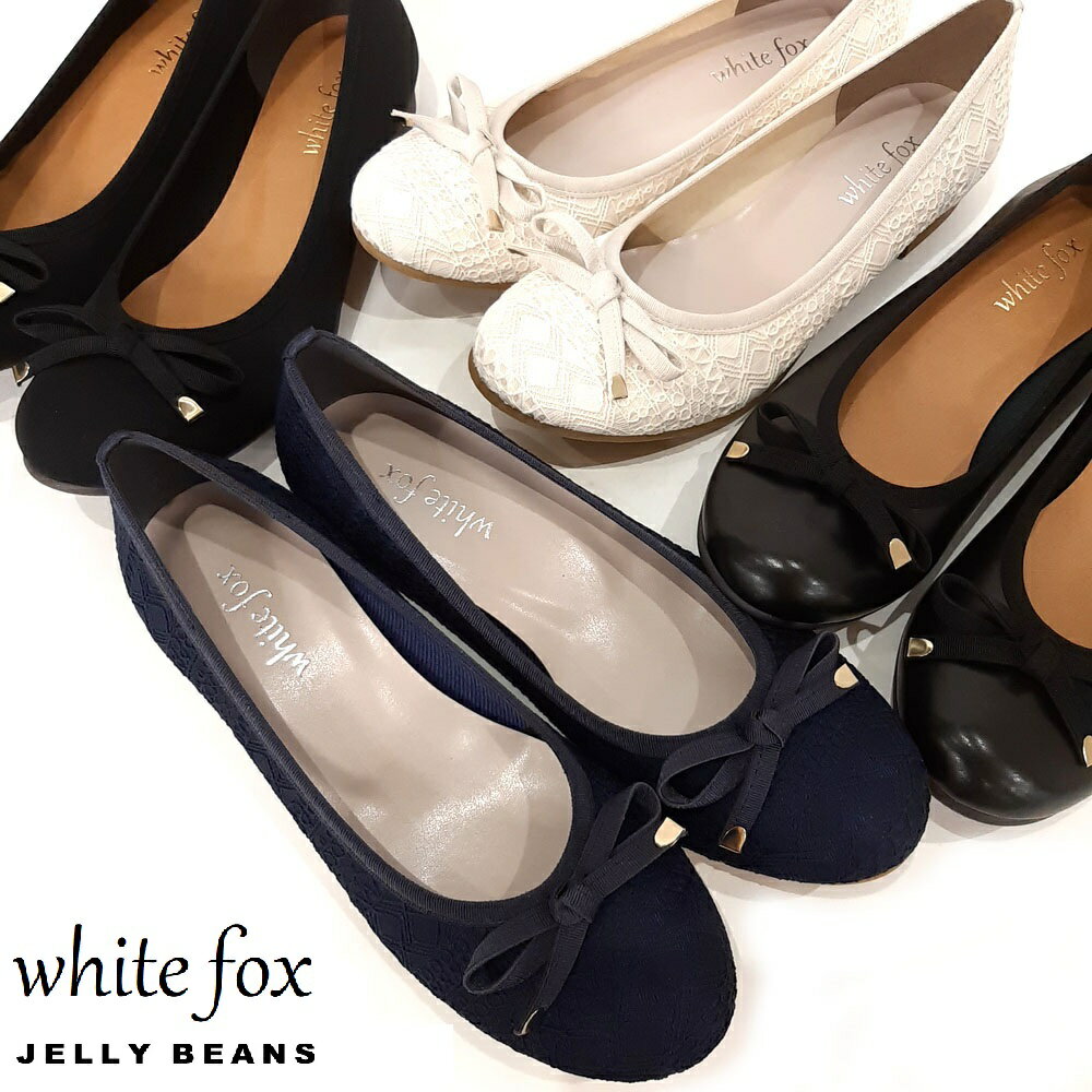 white fox JELLY BEANS ホワイトフォックス ジェリービーンズ 3950 バレエシューズ バレエ パンプス リボン 日本製 フラット 靴 123-3950 小さいサイズ 大きいサイズ スモール クイーン 