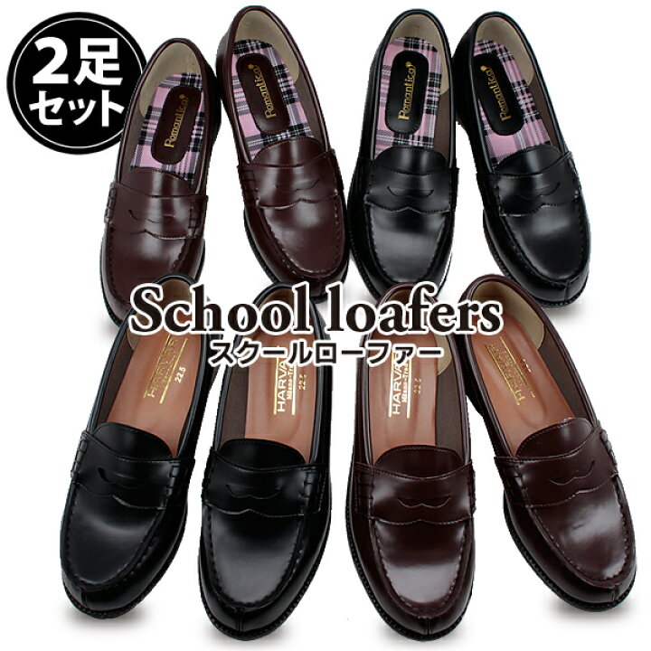 楽天市場】2足で4180円 スクールローファー 通学 コインローファー 3E 