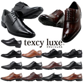 28%OFF テクシーリュクス ビジネスシューズ ビジネスシューズ 紳士靴 texcy luxe アシックス商事 ブラック ブラウン ダークブラウン 【メンズ】