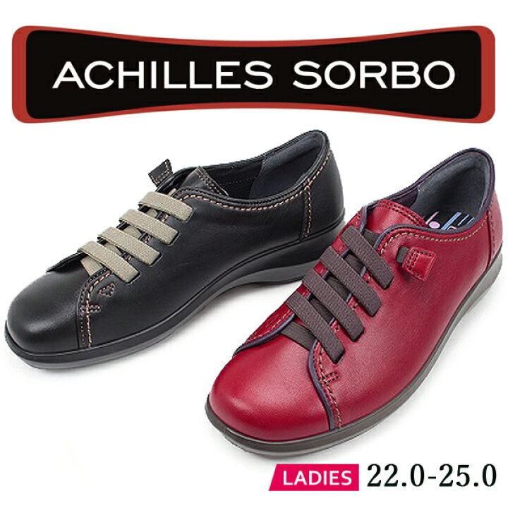 楽天市場】アキレスソルボ ACHILLES SORBO カジュアル スニーカー 