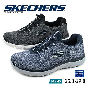 スニーカー メンズ スケッチャーズ ブラック ネイビー サミット フォートン SKECHERS SUMMITS FORTON 幅広 ワイドフィット 運動靴 カジュアル ウォーキング ランニング 軽量 軽い 黒 紺 スポーツ ト