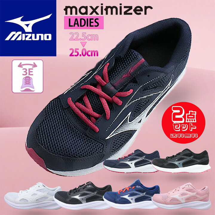 楽天市場】2足で10340円 ミズノ レディース スニーカー マキシマイザー 