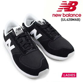 [NB UL420MAB BLACK]New Balance ニューバランス ランニングシューズ 靴 横幅D ブラック UL420MAB 【レディース】