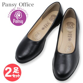 2足セットで5980円!! Pansy パンジー 日本製 軽量 パンプス 3E シンプル オフィスシューズ 4060 レディース ブラック 【レディース】