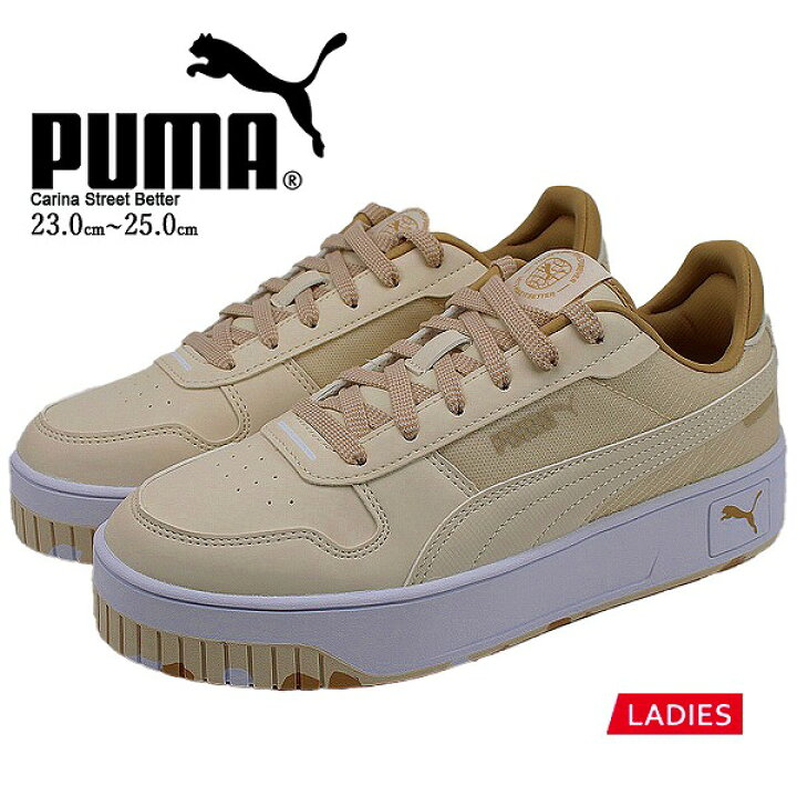 楽天市場】(P) プーマ PUMA レディース スニーカー 厚底 アイボリー
