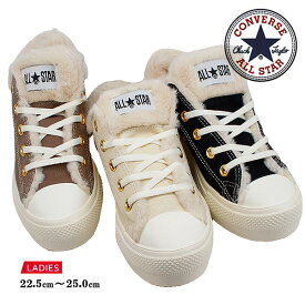 コンバース CONVERSE スニーカー レディース クリーム ブラック グレージュ 3色 厚底 オールスター ライト PLTS ボアカラー CONVERSE ALL STAR LIGHT PLTS BOACOLLAR OX 暖かボアライナー 【レディース】