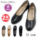 2足セットで5980円!! Pansy パンジー 日本製 軽量 パンプス 3E シンプル オフィスシューズ 4060 4072 4078 レディース ブラック グレー ゴールド 軽量 抗菌 シューズ ストレッチ 歩きやすい 靴 ヒール 冠婚葬祭 通勤 ローヒール フラット オフィス 入学式【レディース】