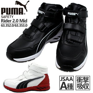 y񂹏izSC nCJbg v[} PUMA RIDER 2.0 MID C_[ 2.0 ~bh 633520 633530 }WbNe[v JSAAKi veNeBuXj[J[ ƌC Y  ubN  zCg }WbN