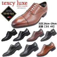 32%OFF テクシーリュクス 防水 ビジネスシューズ ゴアテックス GORE-TEX 本革 全天候型 ビジネスシューズ…