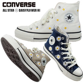 コンバース オールスター （R） デイジーフラワー ハイ CONVERSE ALL STAR (R) DAISYFLOWER HI 1SD996 OFF WHITE オフホワイト / 1SD825 BEIGE ベージュ / 1SD824 DARK BLUE ダークブルー / 全3色 花柄 スプリングカラー 【レディース】