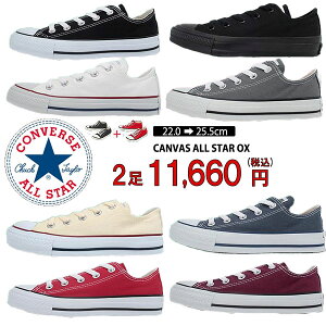 2���Z�b�g��11660�~�I �R���o�[�X �L�����o�X�I�[���X�^�[ OX CONVERSE CANVAS ALL STAR OX / ALL STAR OX ��� ��̓� �y���f�B�[�X�z