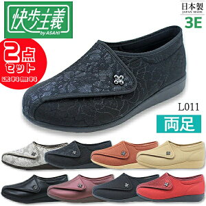 2���Z�b�g��11000�~ ������` ���f�B�[�X �J�C�z�V���M �����ق��ガ ���� L011 3E �A�T�q �A�T�q�V���[�Y ���V���[�Y ���C ������� ���n�r�� ������` �y�� �y�� �����₷�� �O������ ����