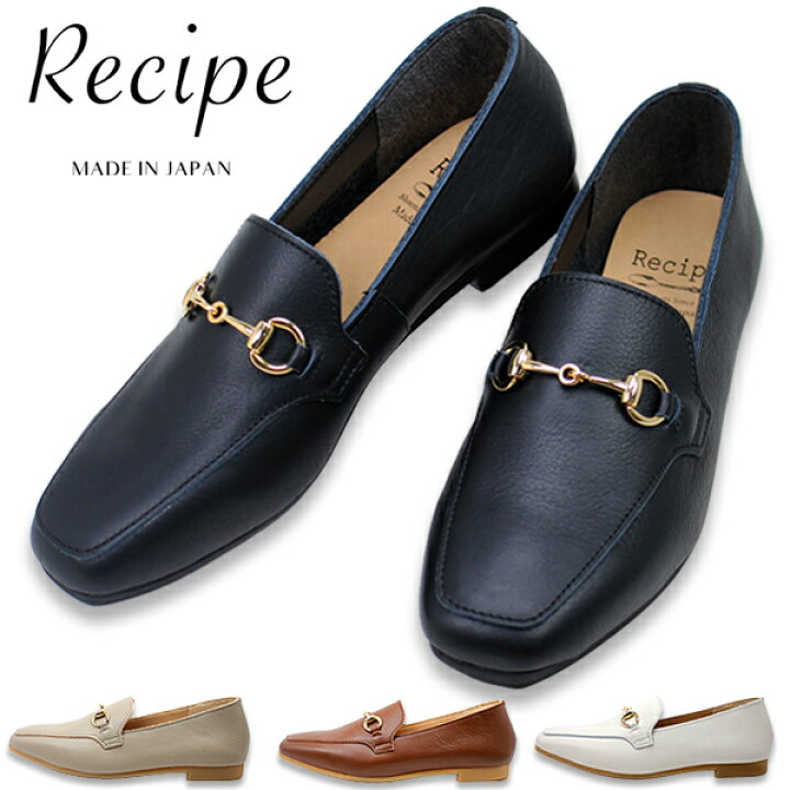 楽天市場】Recipe レシピ 靴 RP-272 ビット 付き ローファー カッター 