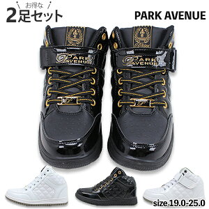 2足セットで5534円 スニーカー キッズ ダンス 靴 シューズ ハイカット パークアベニュー PARK AVENUE PA211 PA8132 キルティング 白 黒 ジュニア 子供 レディース 低反発 マジックテープ ブラック ホ