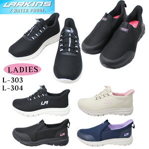 ラーキンス レディース 靴 シューズ スニーカー スリッポン L-303 L-304 厚底 サッと履ける 防水 軽量 通勤 通学 クッション性 履きやすい 歩きやすい 雨の日 シンプル ブラック ベージュ ブラッ