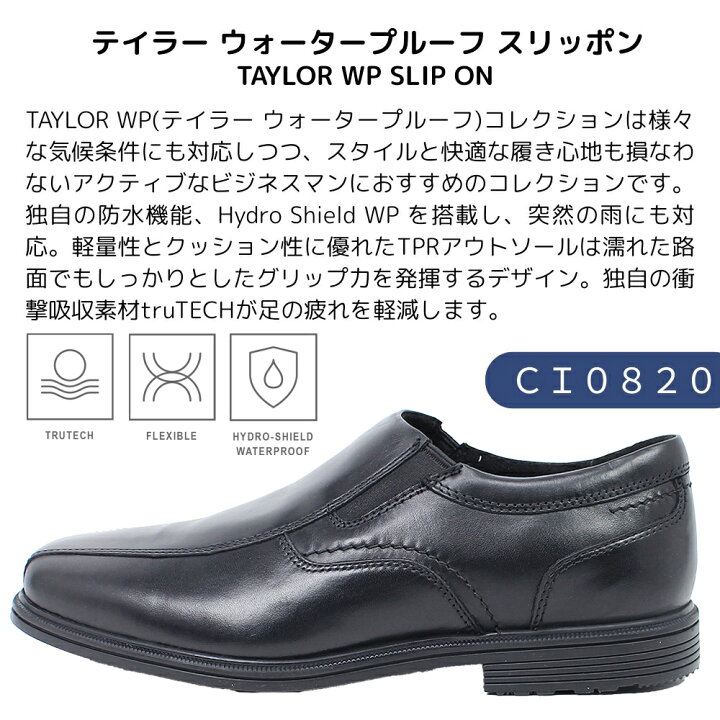 楽天市場】ロックポート ビジネスシューズ メンズ 紳士 ブラック 