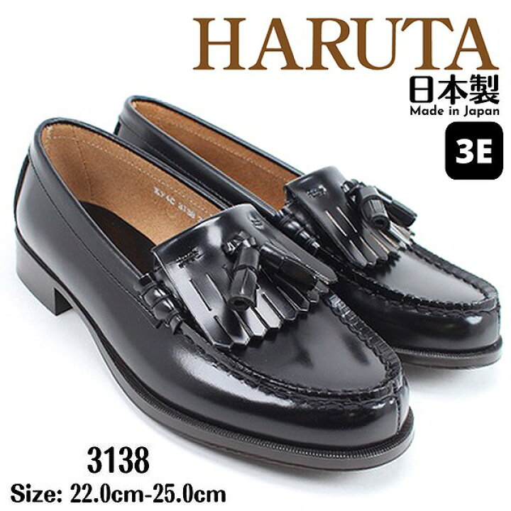 楽天市場】【ポイント5倍】HARUTA ハルタ 3138 牛革 キルトタッセル 
