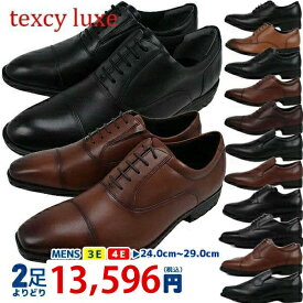 31%OFF 2足セットで 13596円 送料無料 Texcy Luxe テクシーリュクス 7009/7010/7011/7795/7796/7797 アシックス商事 3E 4E 牛革 軽量 ビジネスシューズ 楽天倉庫 楽天ランキング第1位受賞【メンズ】