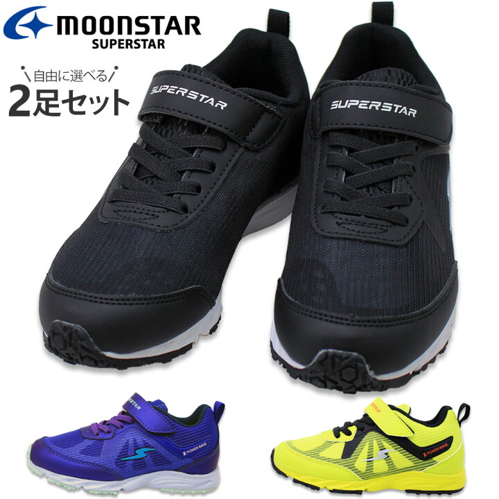 楽天市場】2足で7370円 ムーンスター スーパースター スニーカー 