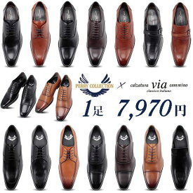 ペリーコレクション PERRY COLLECTION ヴィアカミーノ calzatura via cammino classico italiano by MADRAS INC マドラス社製 本革 ビジネスシューズ 冠婚葬祭 新生活 【メンズ】楽天ランキング1位受賞 楽天倉庫
