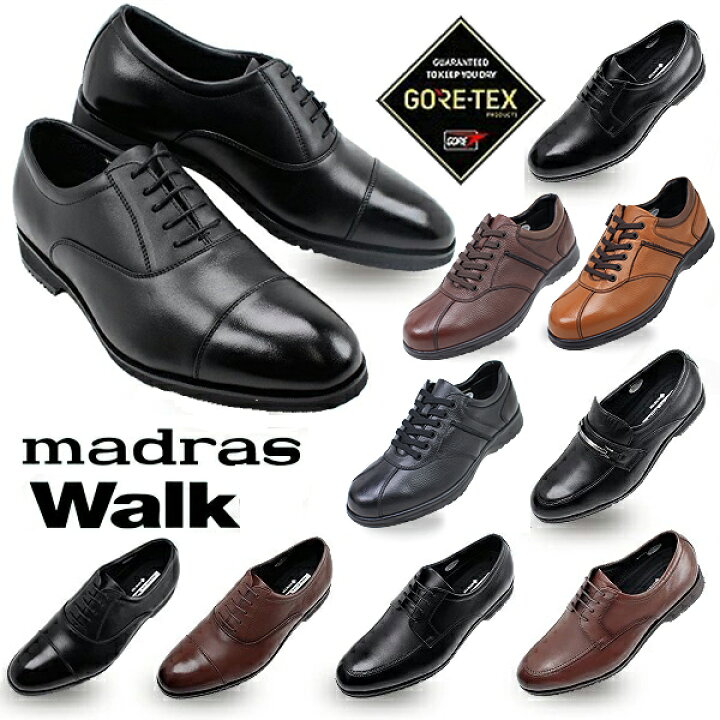 楽天市場】マドラスウォーク madras Walk ゴアテックスビジネス 
