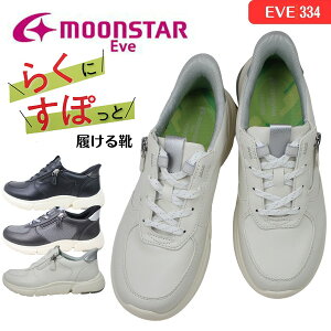 [X^[ Cu fB[X Xj[J[ moonstar EVE 334 ubN zCg O[ L4E t@Xi[t RۖhL V[Y h EȒP JWA yfB[Xz