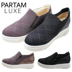 パータム リュクス 40031 スリッポン レディース スニーカー PARTAM LUXE カジュアル シューズ ブラウン ブラック インヒール サイドゴム ファスナー 靴 黒 茶 疲れない 歩きやすい 通勤 旅行 送料