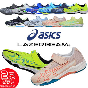 2Zbg8668~ AVbNX [U[r[ 154211 154220 LAZERBEAM SK-MG ^C qC }WbNe[v SR xg WjA V[Y 1154A211 1154A200 asics yqELbYz