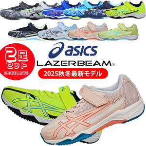 2Zbg8668~ AVbNX [U[r[ 2025H~ ŐVf 154211 154220 ^C qC asics LAZERBEAM SK-MG }WbNe[v SR xg WjA V[Y 1154A211 1154A200