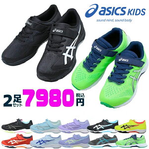 2���Z�b�g��7980�~ asics �A�V�b�N�X�W���j�A�V���[�Y ���[�U�[�r�[�� LAZERBEAM 1154A146 1154A160 1154A183 �}�W�b�N�e�[�v×�R�C �y�q���E�L�b�Y�z