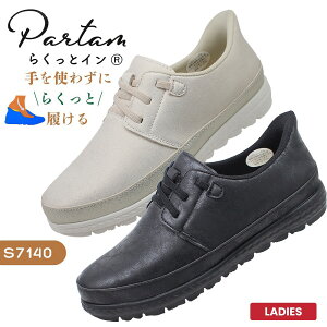 p[^ Xb| fB[X 炭ƃC Xj[J[ X|[c S7140 Partam ubN v`i y   JWA yfB[Xz