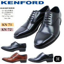 楽天市場】ケンフォード ストレートチップの通販