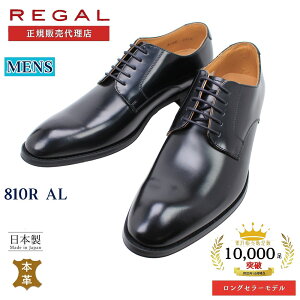 ���[�K�� �����Y �r�W�l�X�V���[�Y 810R AL �v���[���g�E �u���b�N ���{�� �{�v ���v 2E �a�m�C �������� �t�H�[�}�� �u�����h �r�W�l�X �ʋ� made in japan REGAL �y�����Y�z