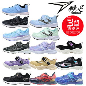 2���Z�b�g�� 5940�~ �u�� �j�̎q ���̎q �V�����\�N syunsoku �A�L���X Achilles �j�R�v�` �j�� ���� �W���j�A �^���C �q���C ���R�ɑg�ݍ��킹 �A�E�g���b�g �y�q���E�L�b�Y�z