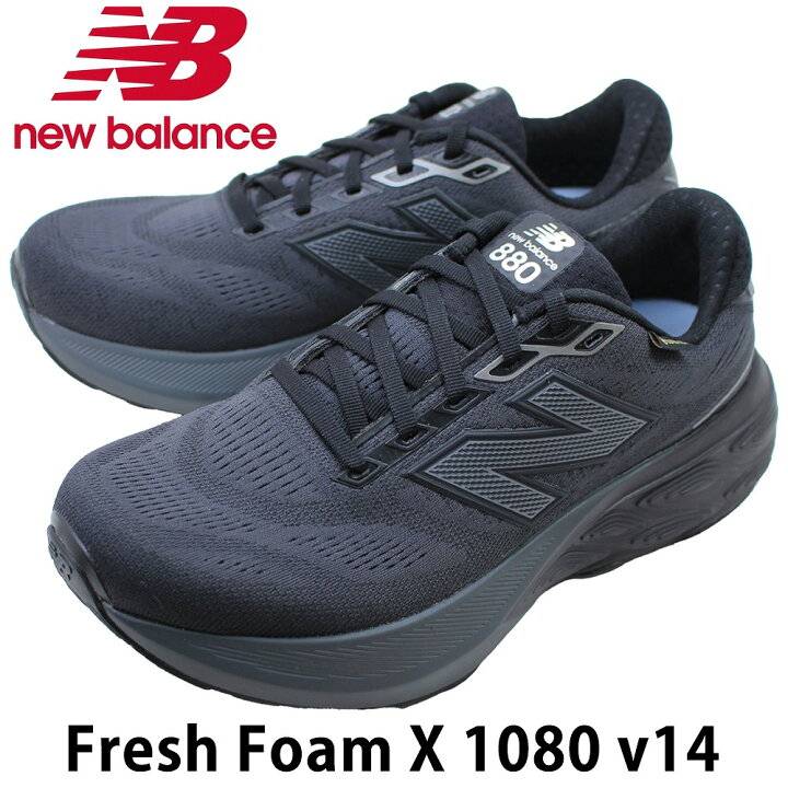 楽天市場】ニューバランス Fresh Foam X 880v15 ゴアテックス メンズ 