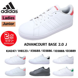 2����8400�~ �A�f�B�_�X ���f�B�[�X �X�j�[�J�[ �A�h�o���R�[�g�x�[�X 2.0J �z���C�g�u���b�N �R�[�g�V���[�Y �y�� �J�W���A�� �^���C �ʊw �ʋ� �������ADVANCOURT BASE 2.0 J adidas �y���f�B�[�X�z