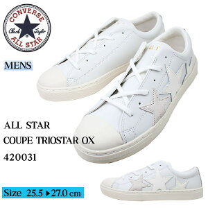 �R���o�[�X �����Y �X�j�[�J�[ �C �V���[�Y �I�[���X�^�[ �N�b�v �g���I�X�^�[ OX 420031 �z���C�g ��� ���[�J�b�g ���U�[ �X�^�[ �V���v�� �J�W���A�� ALL STAR COUPE TRIOSTAR OX �y�����Y�z