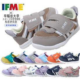 IFME イフミー 靴 キッズ シューズ ベビー 赤ちゃん 6300 5301 5802 5302 女の子 男の子 靴 マジックテープ スニーカー 運動靴 ファーストシューズ 【子供・キッズ】