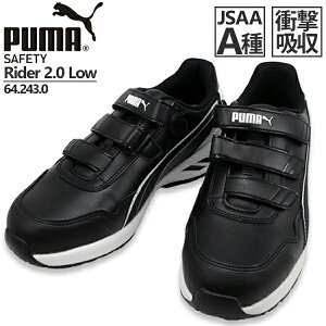 �y���񂹏��i�z���S�C �v�[�} PUMA RIDER 2.0 LOW ���C�_�[ 2.0 ���[ 642430 642440 �}�W�b�N�e�[�v JSAA�K�i �v���e�N�e�B�u�X�j�[�J�[ ��ƌC �����Y �Z�[�t�e�B ���[�J�b�g �� �u���b�N �� ���b�h 