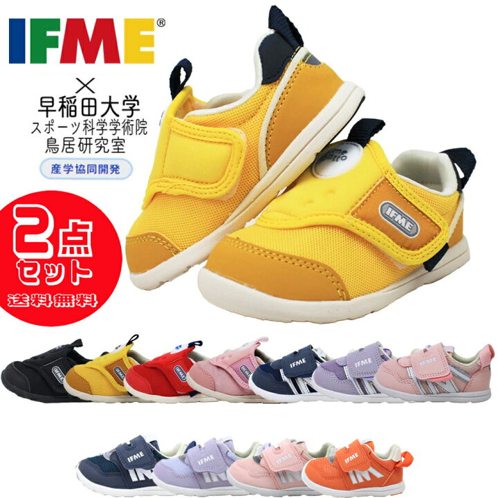楽天市場】2足セットで7920円 IFME イフミー キッズ シューズ ベビー 