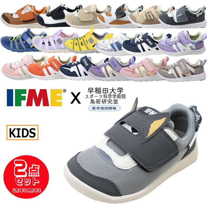 楽天市場】2足セットで7920円 イフミー キッズ ジュニア 子供靴 