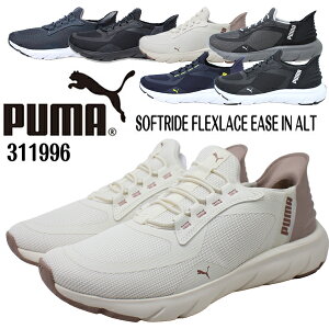 �v�[�} �\�t�g���C�h �t���b�N�X���[�X �C�[�Y�C�� 311996 08 07 09 01 02 03 PUMA SOFTRIDE Flex Lace EASE IN ALT �y���f�B�[�X�z