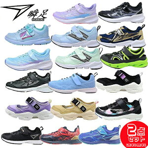 2���Z�b�g�� 5940�~ �u�� �j�̎q ���̎q �V�����\�N syunsoku �A�L���X Achilles �j�R�v�` �j�� ���� �W���j�A �^���C �q���C ���R�ɑg�ݍ��킹 �A�E�g���b�g �y�q���E�L�b�Y�z