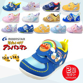 2足で7304円 ムーンスター アンパンマン ベビー スニーカー AP B51 B62 B59 B57 子供靴 マジックテープ 2E 洗えるインソール 男の子 女の子 ブルー ピンク パープル サックス イエロー ネイビー moonstar 【子供・キッズ】